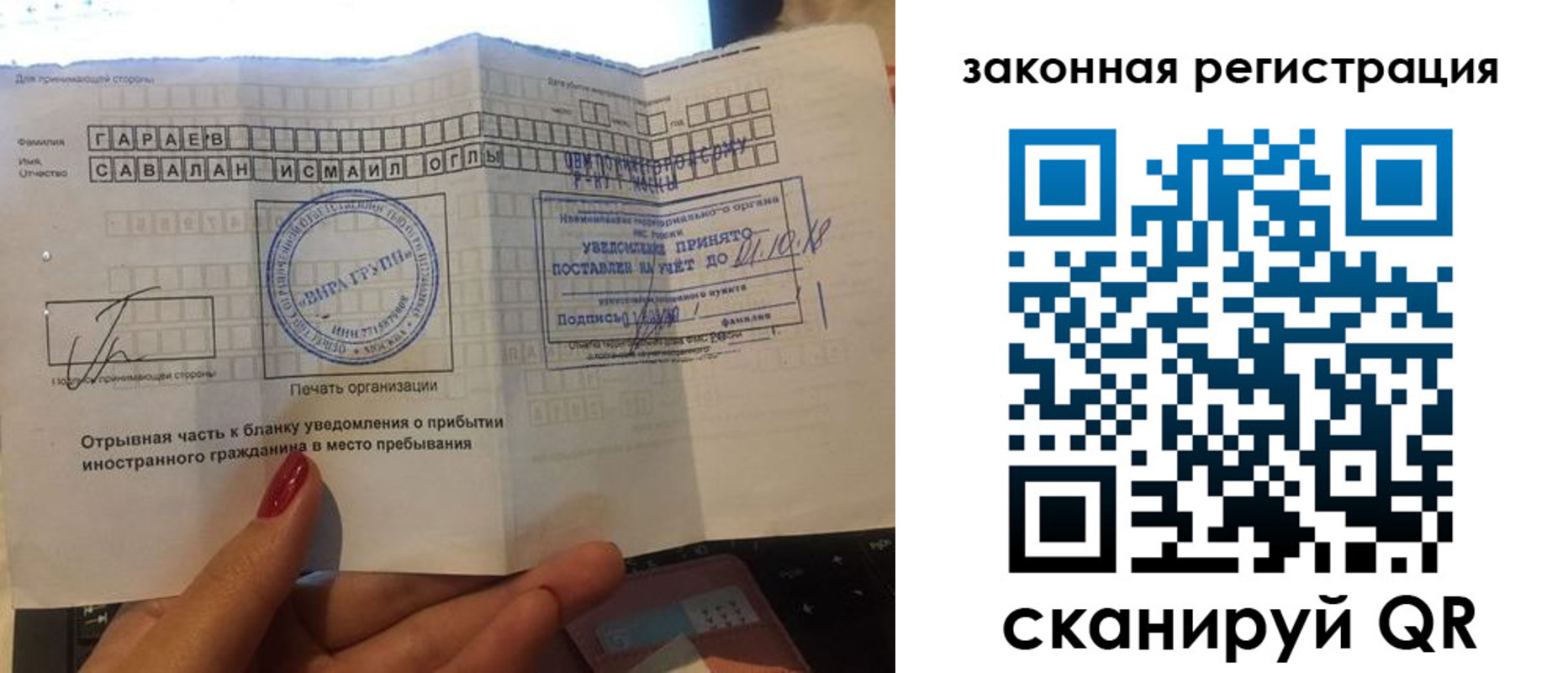 прописка для работы в Собинке