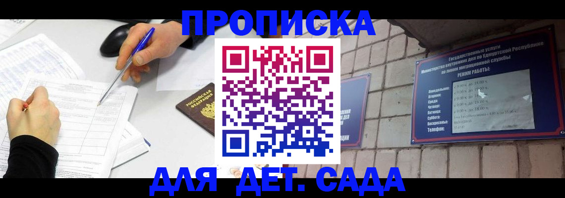 временная регистрация в квартире в Собинке